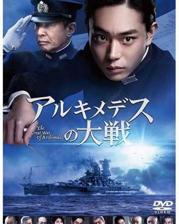 아르키메데스의 대전 The Great War Of Archimedes,2019.720p.KOR.HDRip.H264.AAC-RE…