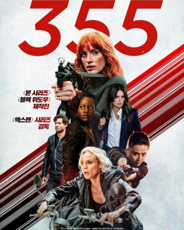 355 The 355, 2022.1080p.KOR.FHDRip.H264.AAC-REEL.mp4