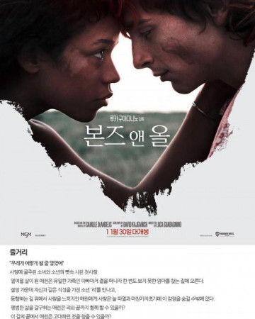 본즈 앤 올 BONES AND ALL,2022.1080p.KOR.FHDRip.H264.AAC-REEL.mkv