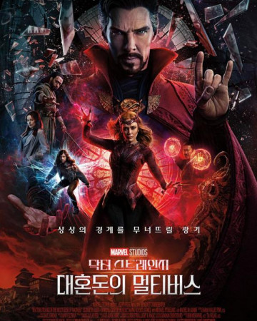 닥터 스트레인지 대혼돈의 멀티버스 Doctor Strange in the Multiverse of Madness,2022.KO…