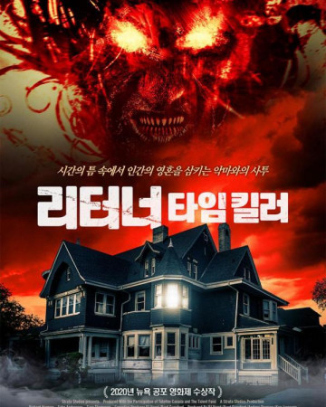 리터너 타임 킬러 THE RETURN,2022.1080p.KOR.FHDRip.H264.AAC-REEL