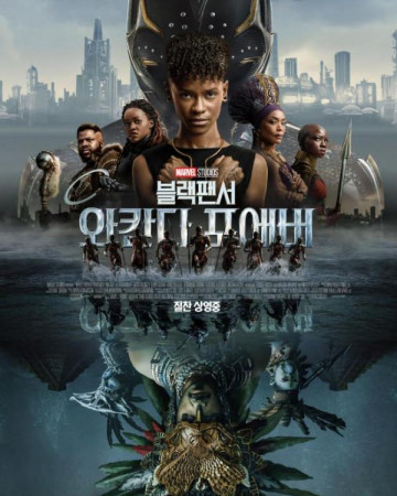 블랙 팬서 와칸다 포에버 Black Panther Wakanda Forever,2022.1080p.KOR.HDTC.H264.A…