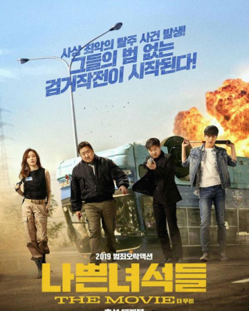 나쁜 녀석들 더 무비 THE BAD GUYS REIGN OF CHAOS,2019.1080p.FHDRip.H264.AAC.mkv