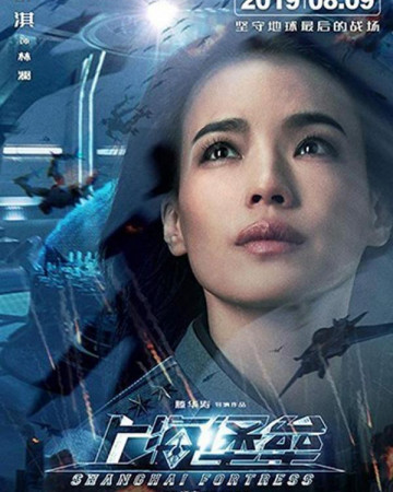 상해보루 Shanghai Fortress,2019.1080p.KOR.FHDRip.H264.AAC-REEL.mkv