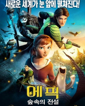 에픽:숲속의 전설 Epic,2013.720p.KORDUB.WEBRip.H264.AAC-RGB