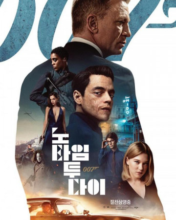 007 노 타임 투 다이 (초고화질) 007 No Time To Die,2021.1080p.KOR.FHDRip.H264.AAC…