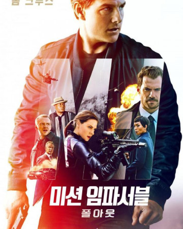 미션 임파서블 폴아웃 (정식자막) Mission Impossible - Fallout,2018.720p.KOR.HDRip.H2…