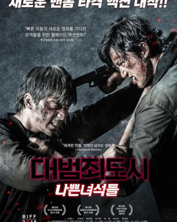 대범죄도시 나쁜녀석들 The Scoundrels,2018.720p.KOR.HDRip.H264.AAC-REEL.mkv