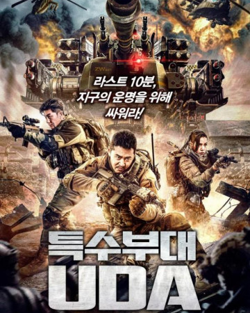 특수부대 UDA (초고화질) Warrior Kings,2022.1080p.KOR.FHDRip.H264.AAC-REEL.mp4