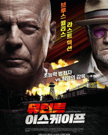 뮤턴트 이스케이프 Corrective Measures.2023.1080p.KOR.FHDRip.H264.AAC-REEL.mkv