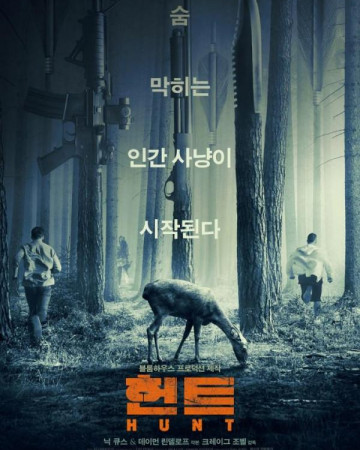 헌트 (초고화질) The Hunt,2020.1080p.KOR.FHDRip.H264.AAC-REEL.mp4