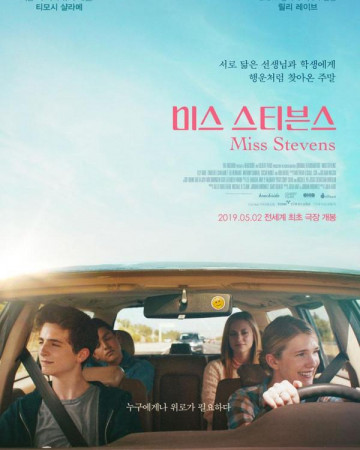 미스 스티븐스 Miss Stevens,2019.720p.KOR.HDRip.H264.AAC-REEL.mp4