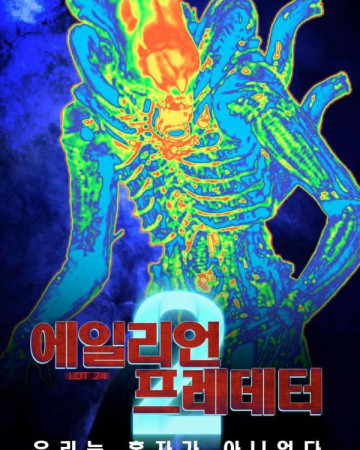 에일리언 프레데터 2 lot 24, Alien Domicile 2 Lot 24,2019.1080p.KOR.FHDRip.H264…