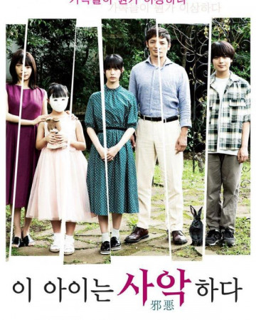 이 아이는 사악하다 The.Good.Father.2022.1080p.KOR.FHDRip.H264.AAC-JAYENT