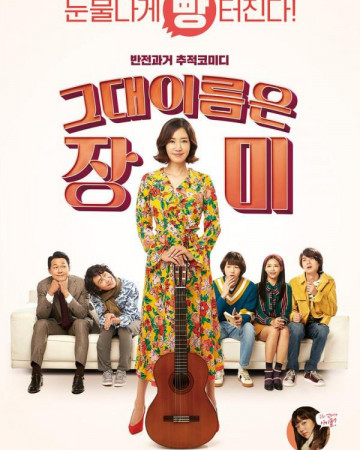 그대 이름은 장미 Rosebud.2019.1080p.NF.WEB-DL.DDP5.1.x264-GNom.mkv