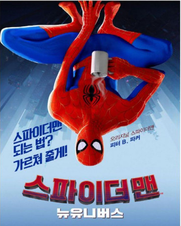 스파이더맨 뉴 유니버스 (초고화질) Spider-Man Into the Spider-Verse,2018.1080p.KOR.FH…