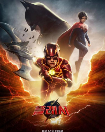 플래시 The Flash,2023.1080p.KORSUB.WEBRip.H264.AAC