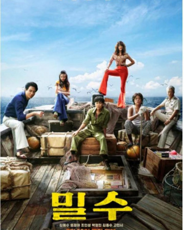 밀수 Smugglers 2023 1080p Korean BluRay HEVC x265 5.1 BONE