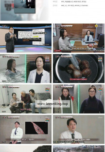 메디컬다큐 명의보감.E82.250131.1080p.H264-F1RST