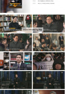 그것이 알고 싶다.E1424.250104.1080p.H264-F1RST