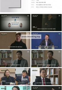 JTBC 특집 다큐 윤석열 ‘천일의 기록’ 그의 적은 누구였나.241222.1080p.H264-F1RST