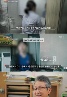 생로병사의 비밀.E934.241113.720p-NEXT